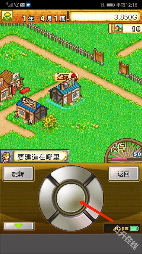 冒险村物语