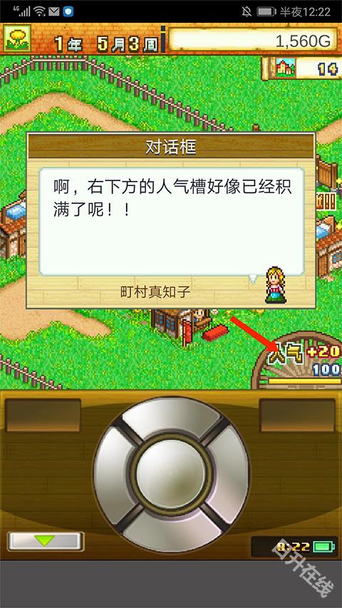 冒险村物语