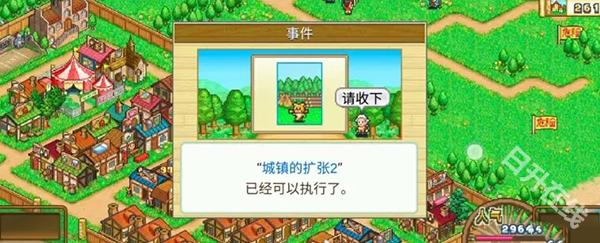 冒险村物语