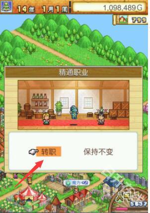 冒险村物语