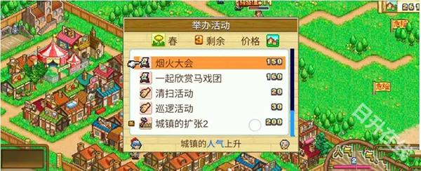 冒险村物语