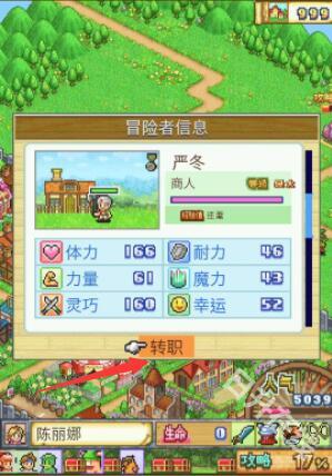 冒险村物语