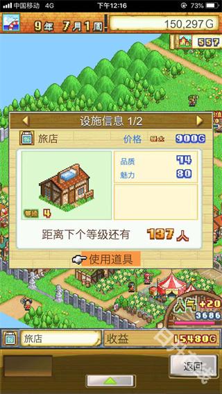冒险村物语