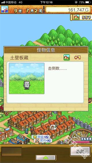 冒险村物语
