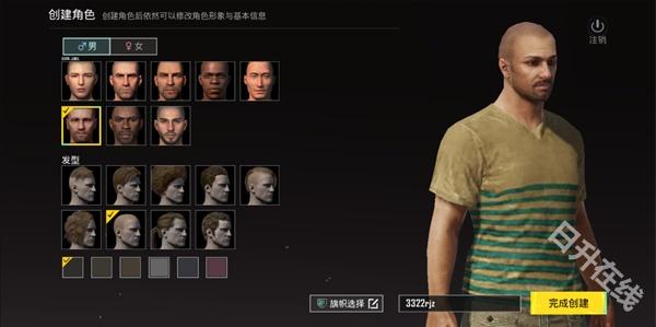 绝地求生国际体验服