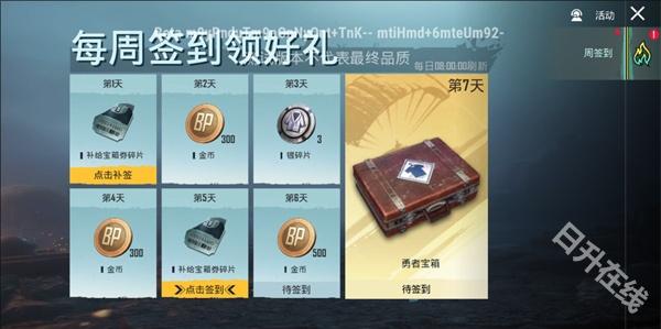 绝地求生国际体验服