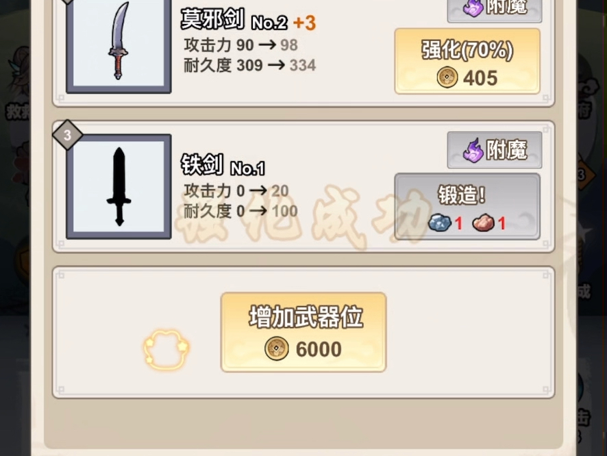 我不修仙只练剑3D