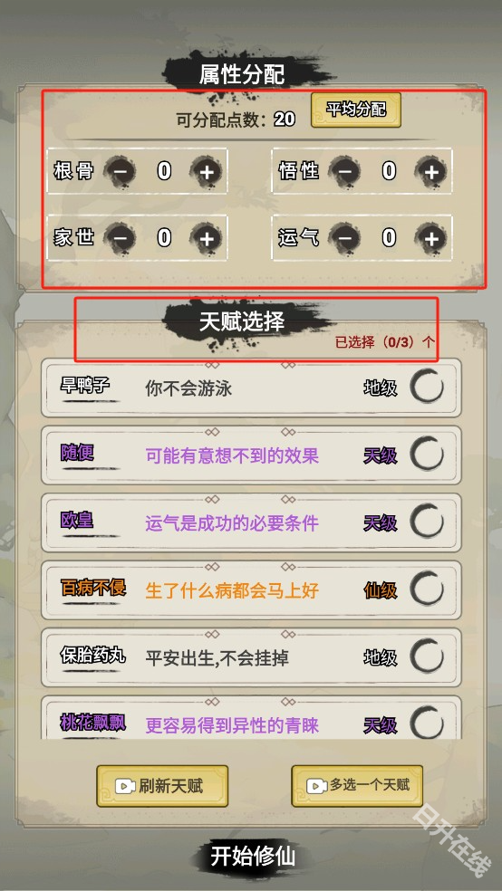 我不修仙只练剑3D