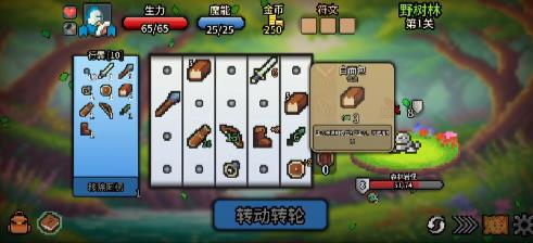 旋转英雄