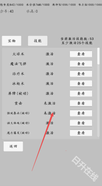 转世之旅