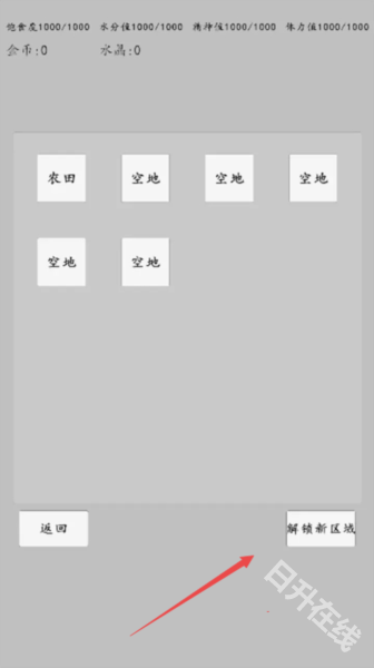 转世之旅