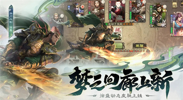 三国杀2025暑期活动版本更新前瞻
