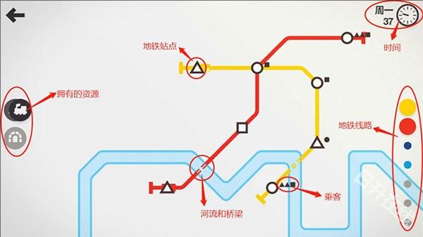 迷你地铁