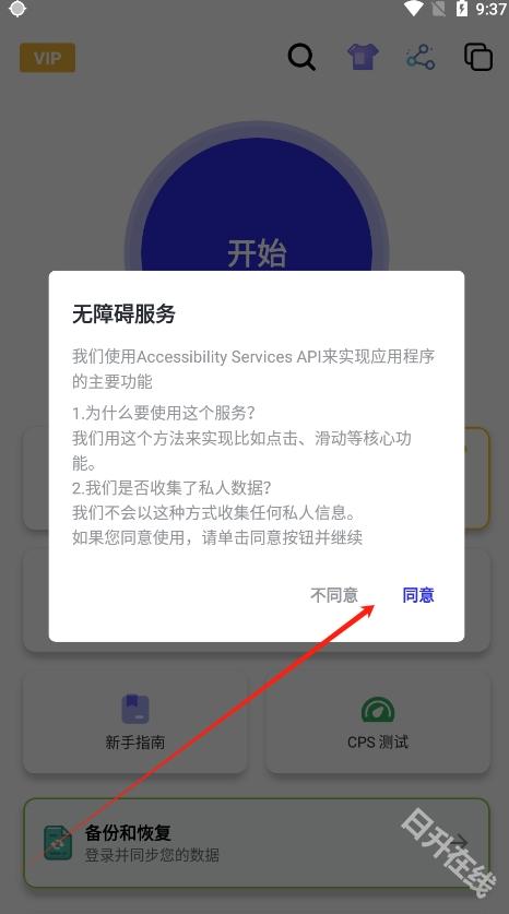 北然连点器