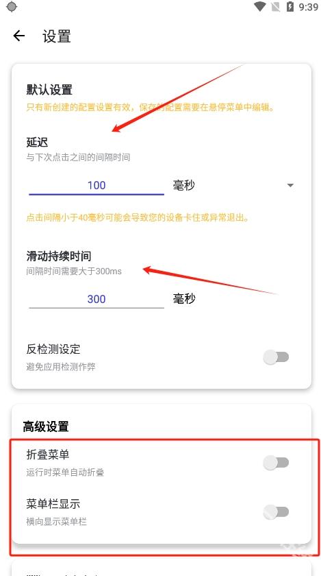 北然连点器