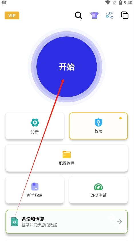 北然连点器