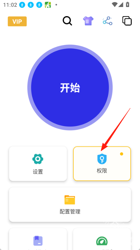 北然连点器