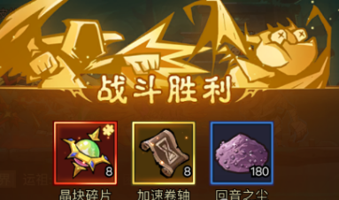 英雄没有闪新神器创世结晶玩法攻略
