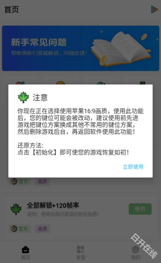 明帝画质助手