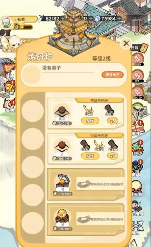斗破仙境