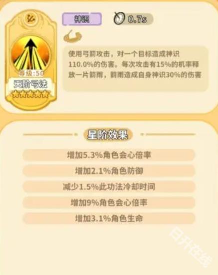 斗破仙境