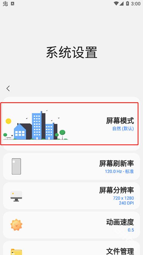三星工具箱