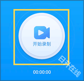 EV录屏手机版