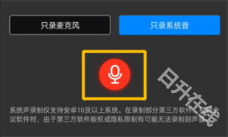 EV录屏手机版