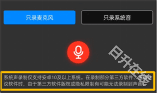 EV录屏手机版