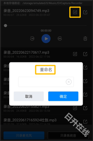 EV录屏手机版