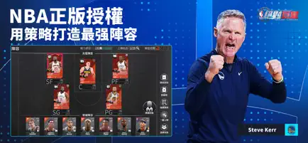 NBA绝对巨星