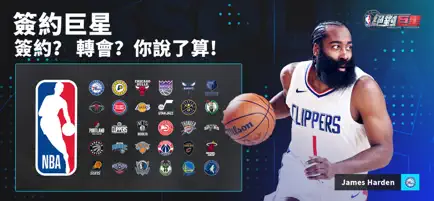 NBA绝对巨星