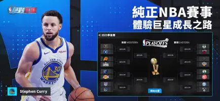 NBA绝对巨星