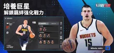 NBA绝对巨星