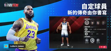 NBA绝对巨星
