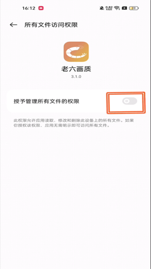 老六画质