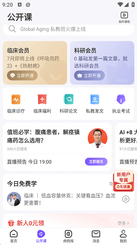 丁香园