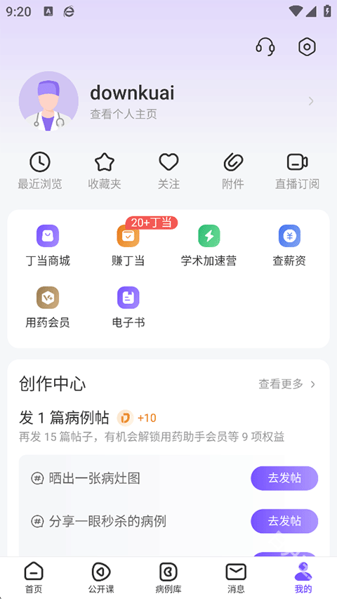 丁香园