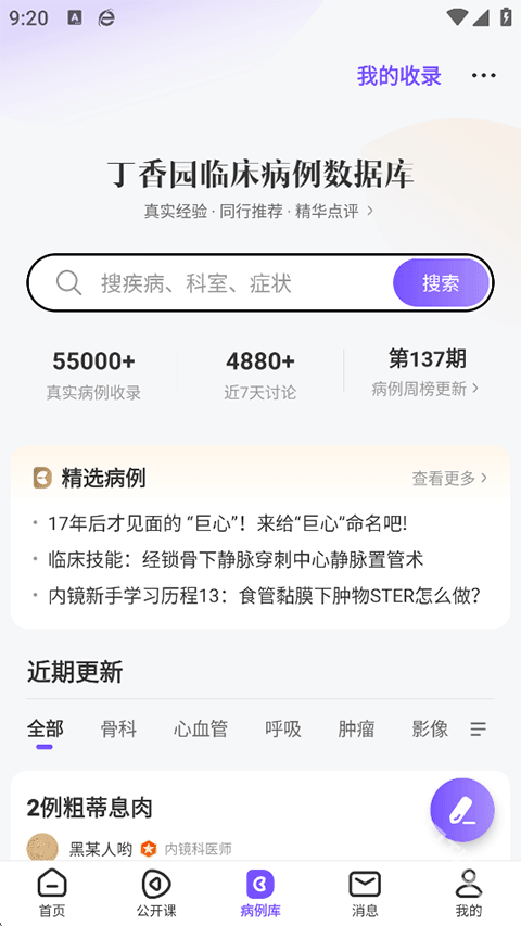 丁香园
