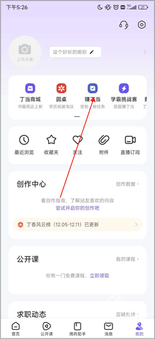 丁香园