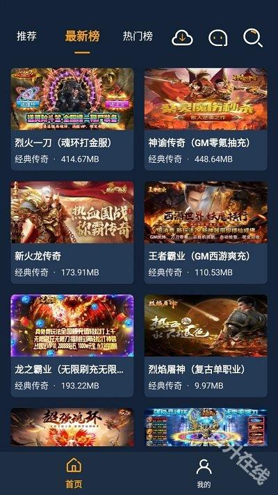 点玩手游盒子