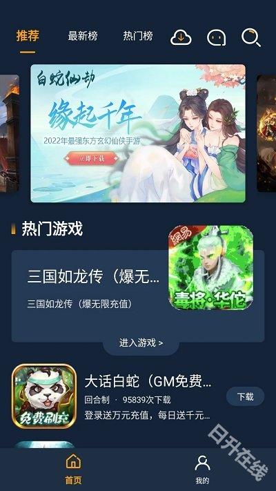 点玩手游盒子