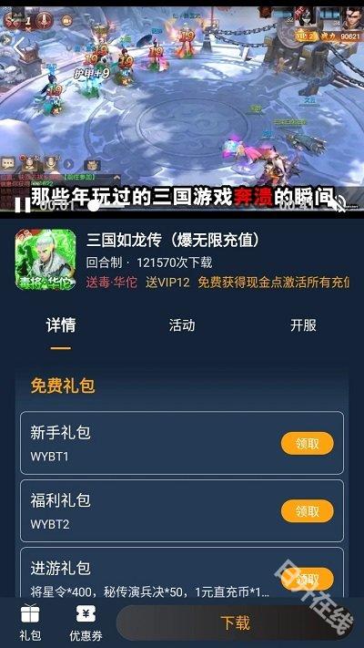 点玩手游盒子