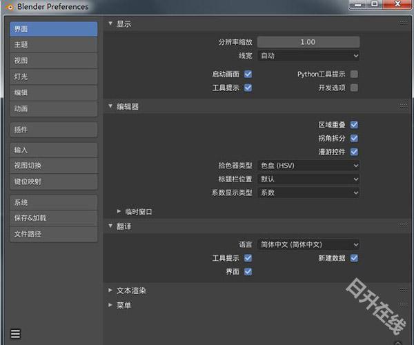 Blender