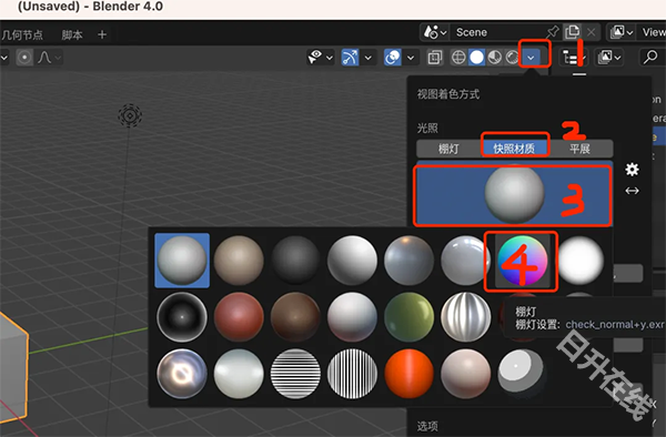Blender