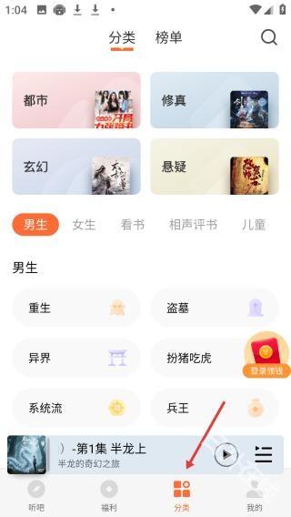 懒人畅听