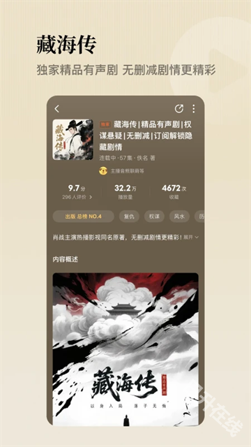 懒人畅听