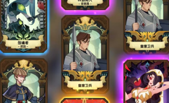 剑与远征无限召唤活动英雄组合建议