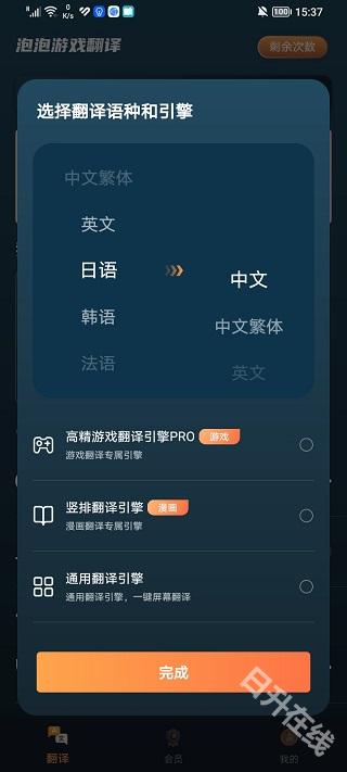 泡泡游戏翻译