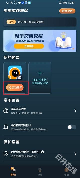 泡泡游戏翻译